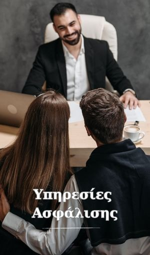 &Alpha;&sigma;&phi;ά&lambda;&epsilon;&iota;&epsilon;&sigmaf;