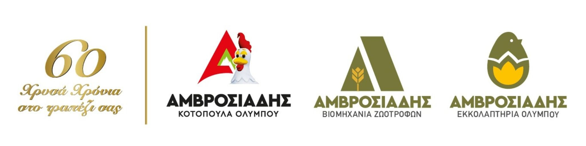 Ambrosiadis SA