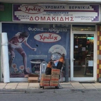 AFOI AN. DOMAKIDI GP